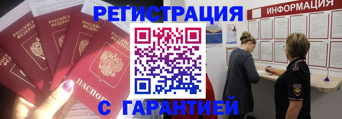 прописка гарантия в Североуральске