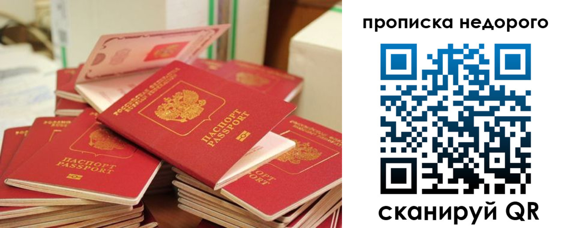 временная регистрация в квартире в Североуральске