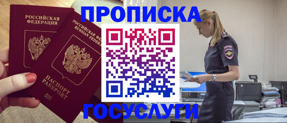 прописка поиск в Североуральске