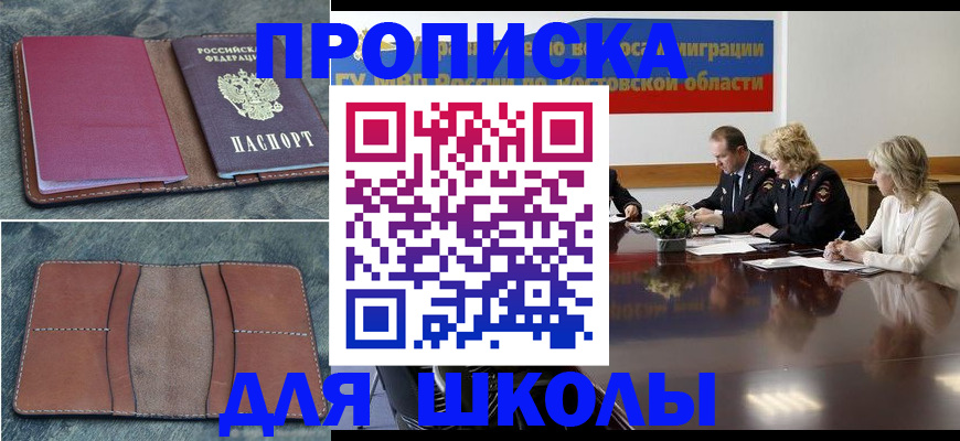 прописка от собственника в Североуральске