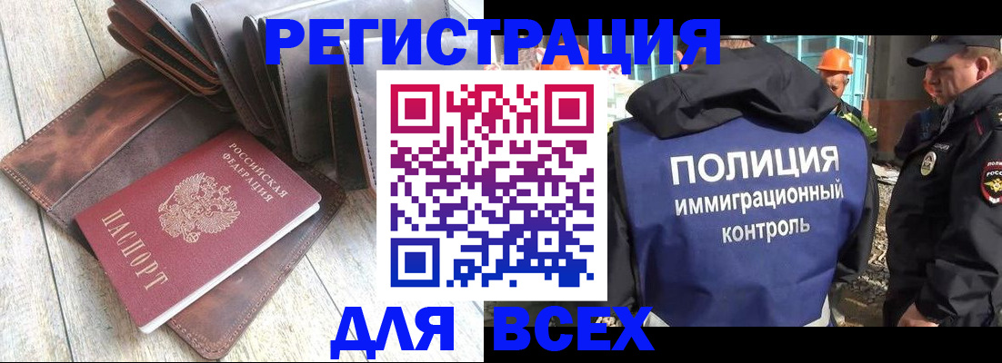временная регистрация купить в Североуральске